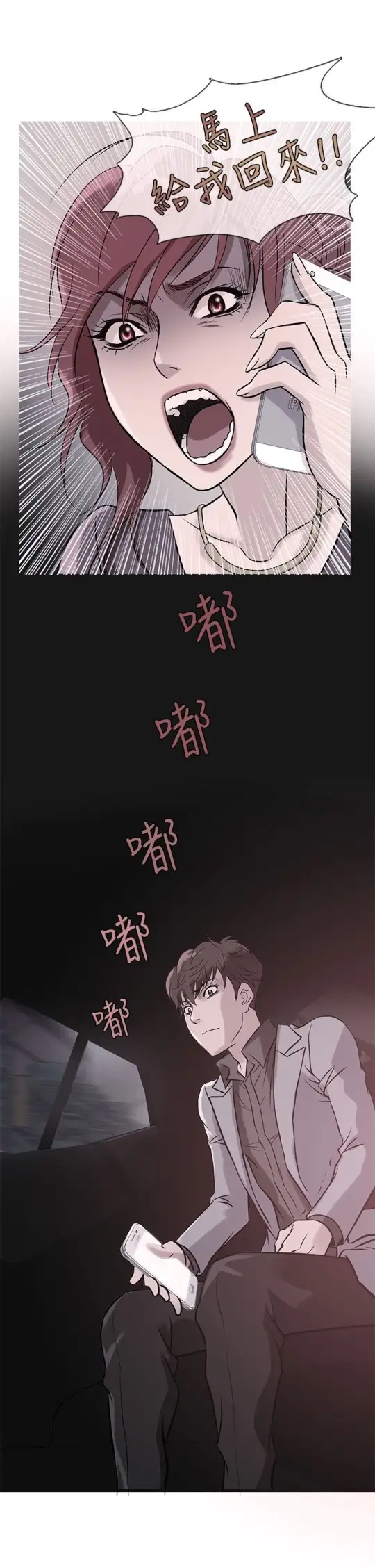 《Heaven》漫画 第34话