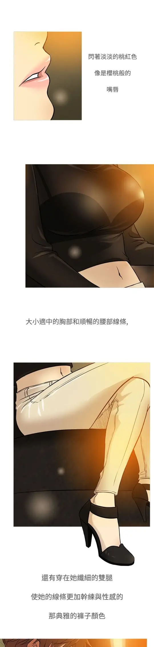 《Heaven》漫画 第34话