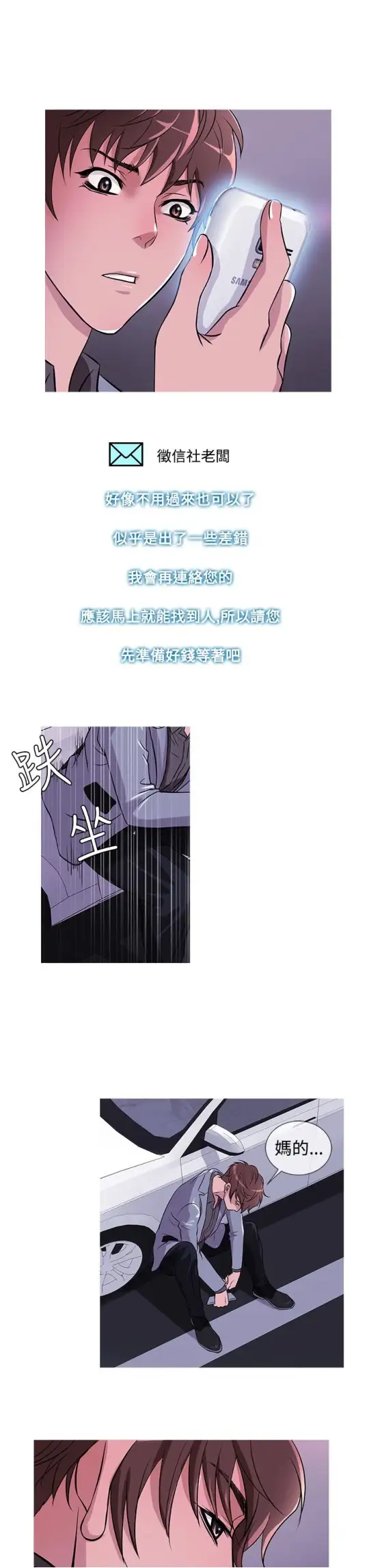 《Heaven》漫画 第35话