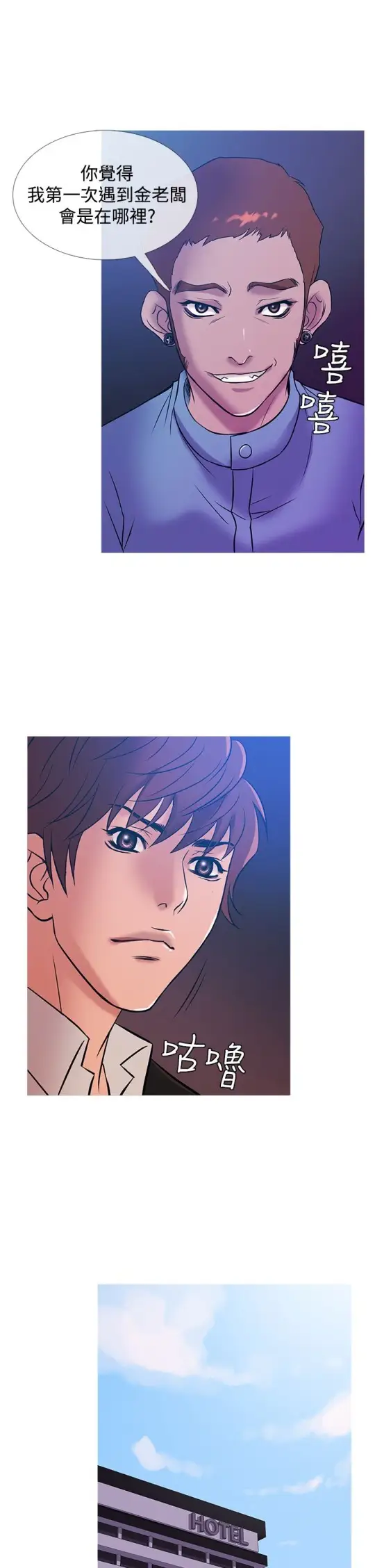 《Heaven》漫画 第36话