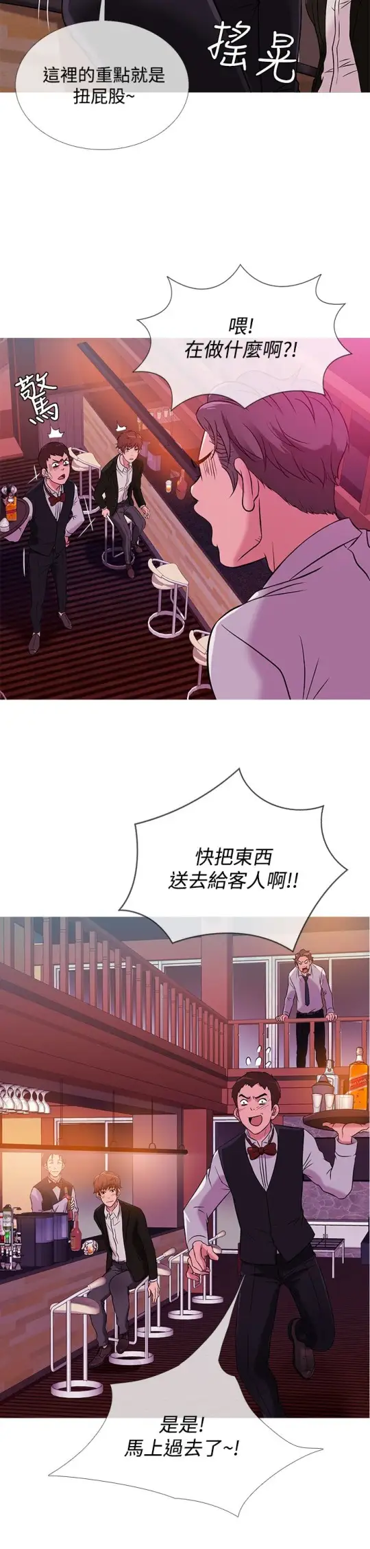 《Heaven》漫画 第37话