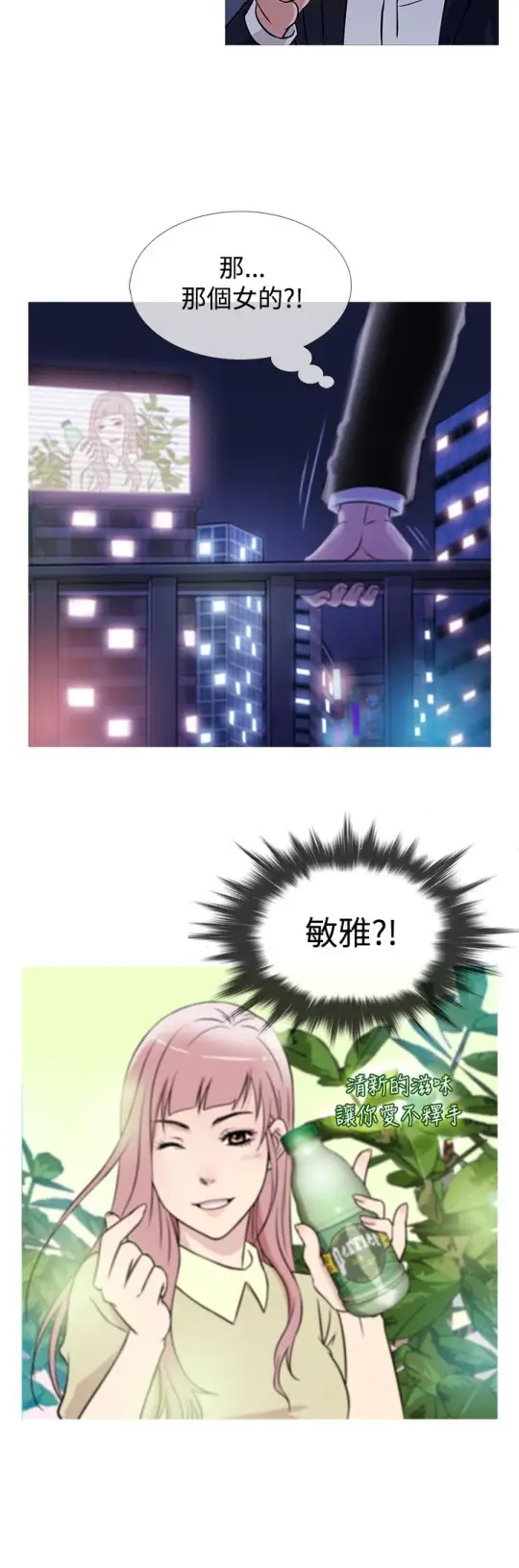 《Heaven》漫画 第37话