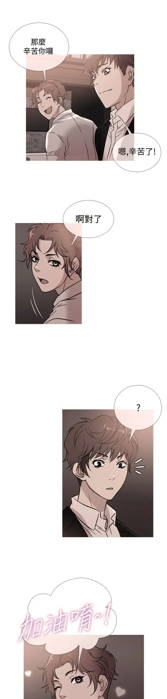 《Heaven》漫画 第38话