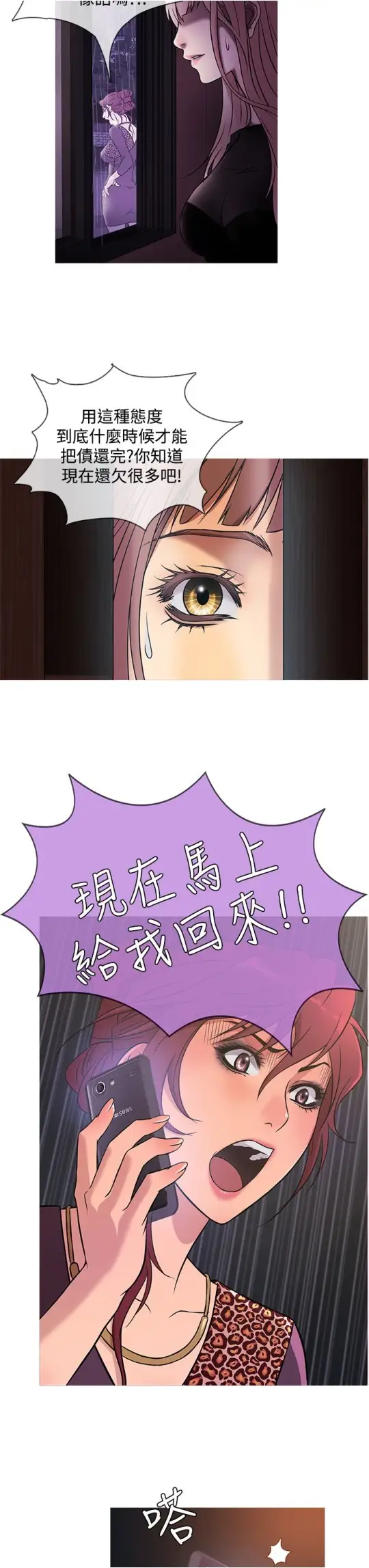《Heaven》漫画 第39话