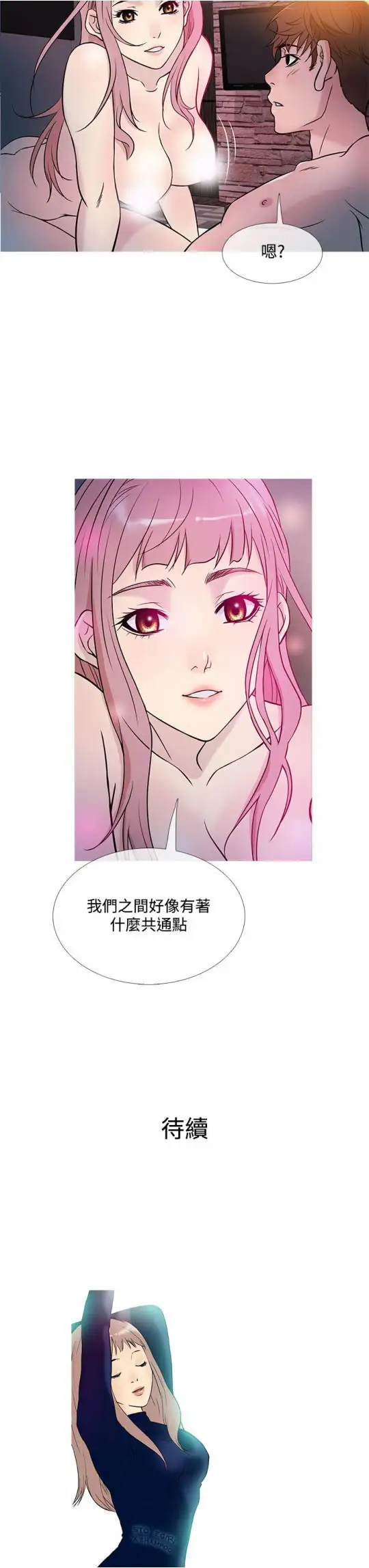 《Heaven》漫画 第39话
