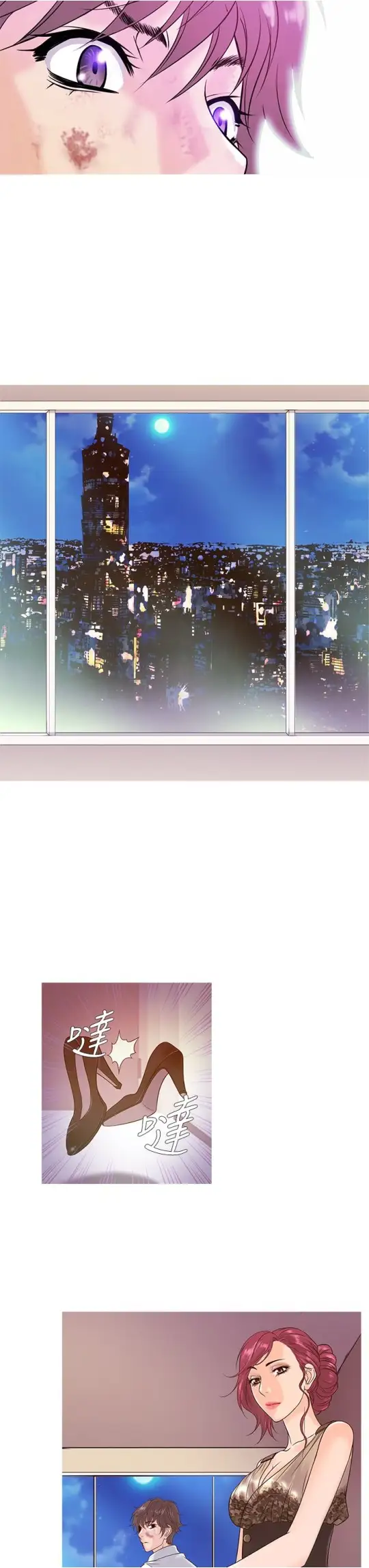 《Heaven》漫画 第4话