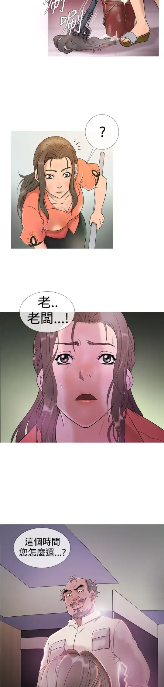 《Heaven》漫画 第4话