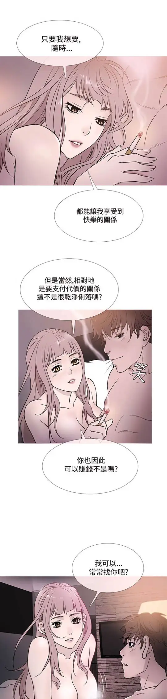 《Heaven》漫画 第40话