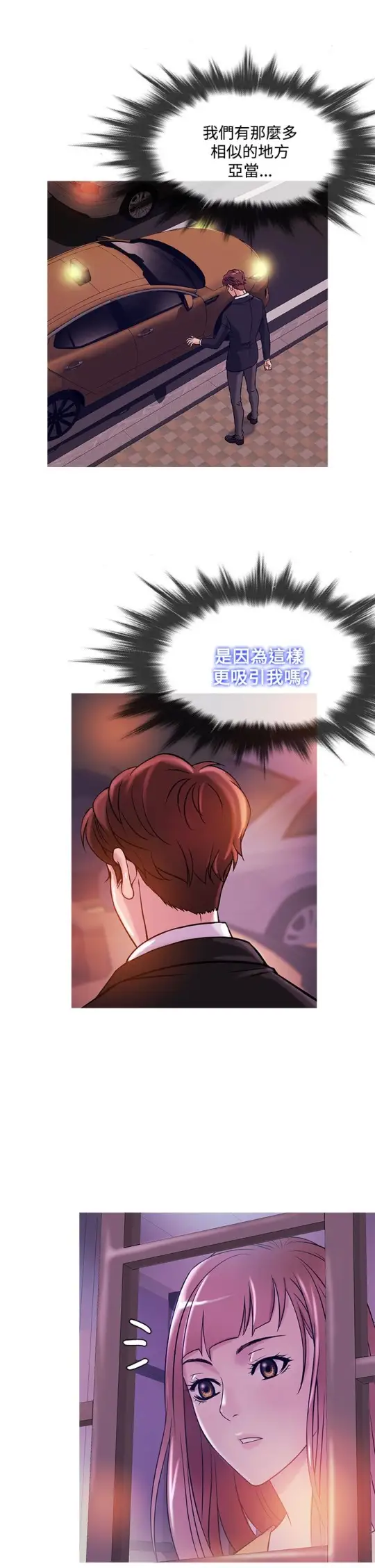 《Heaven》漫画 第40话