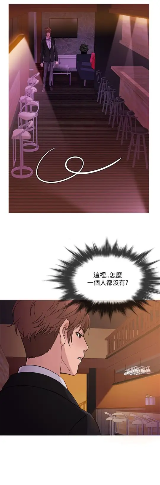 《Heaven》漫画 第40话
