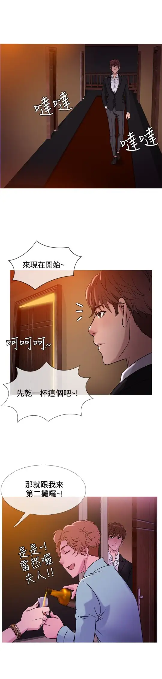 《Heaven》漫画 第40话