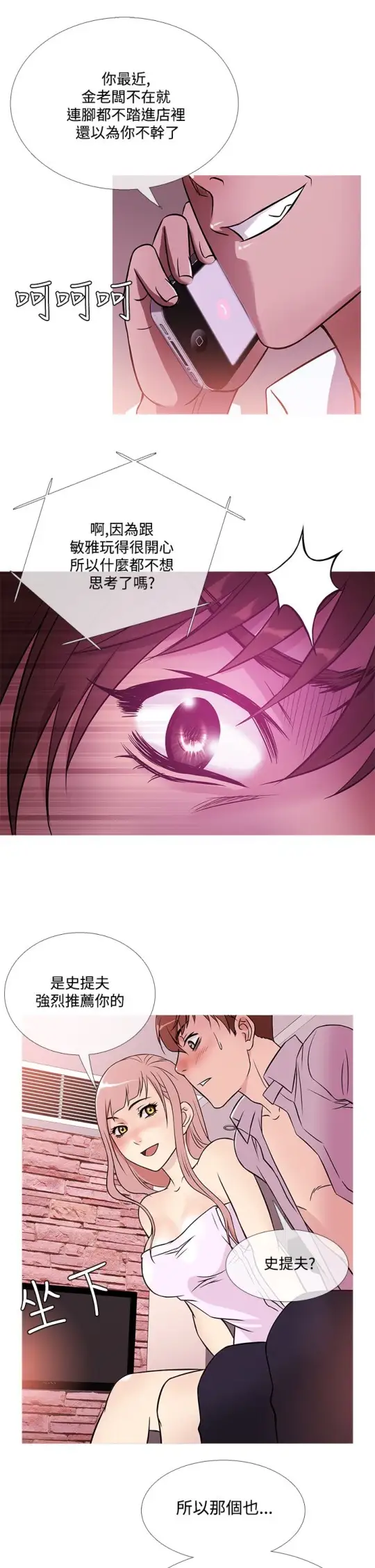 《Heaven》漫画 第41话
