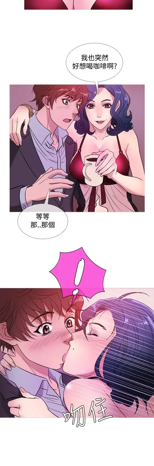 《Heaven》漫画 第43话