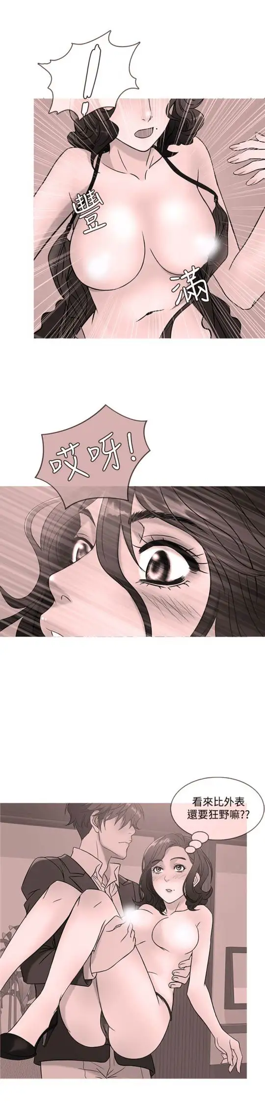 《Heaven》漫画 第44话
