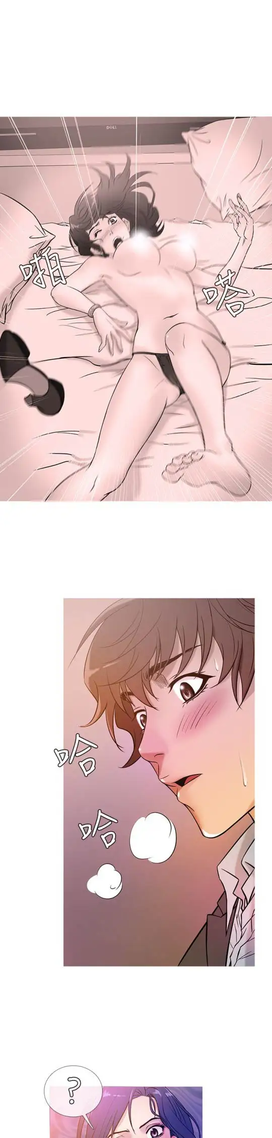 《Heaven》漫画 第44话