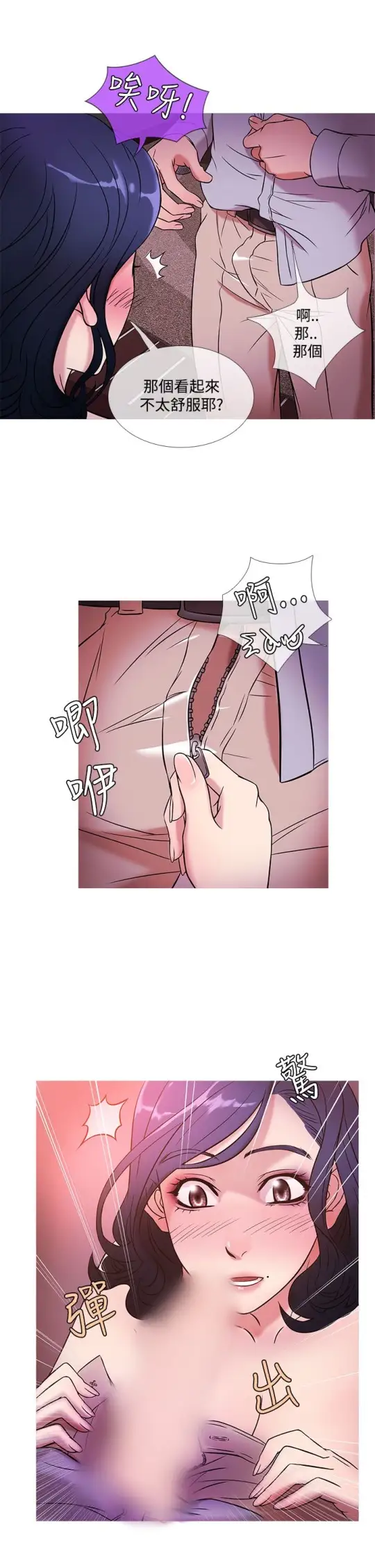 《Heaven》漫画 第44话