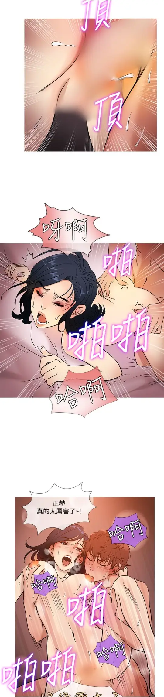 《Heaven》漫画 第44话