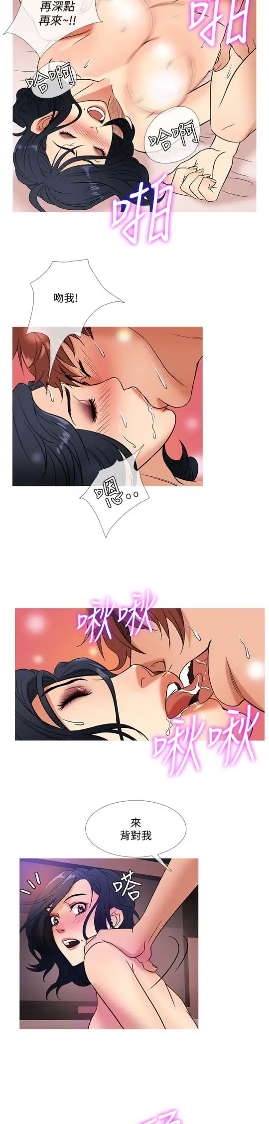 《Heaven》漫画 第44话