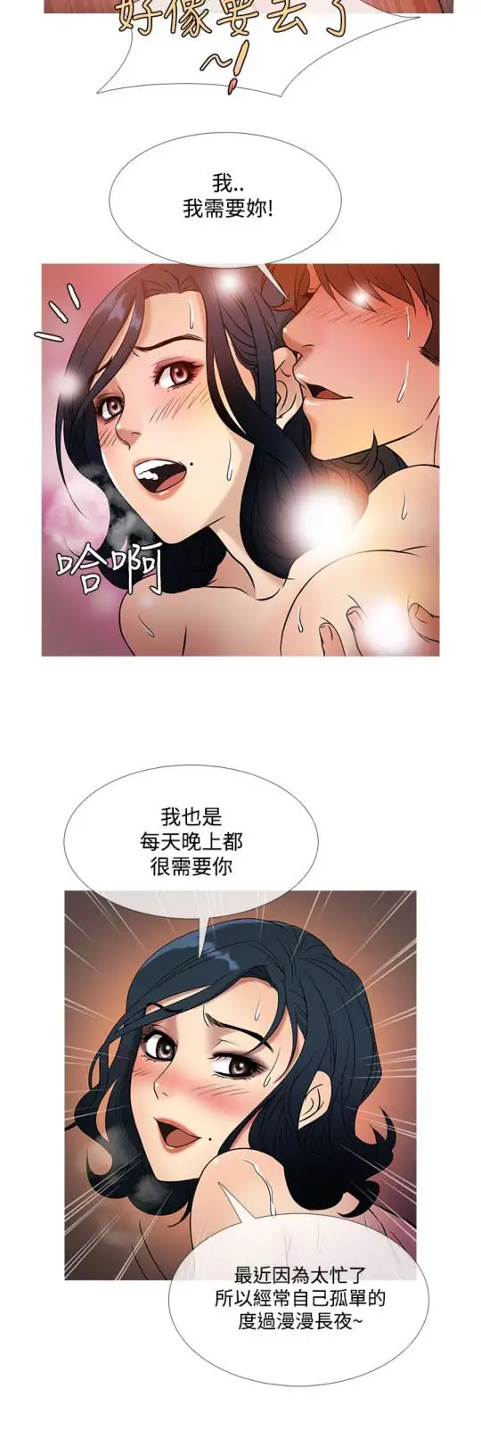 《Heaven》漫画 第44话
