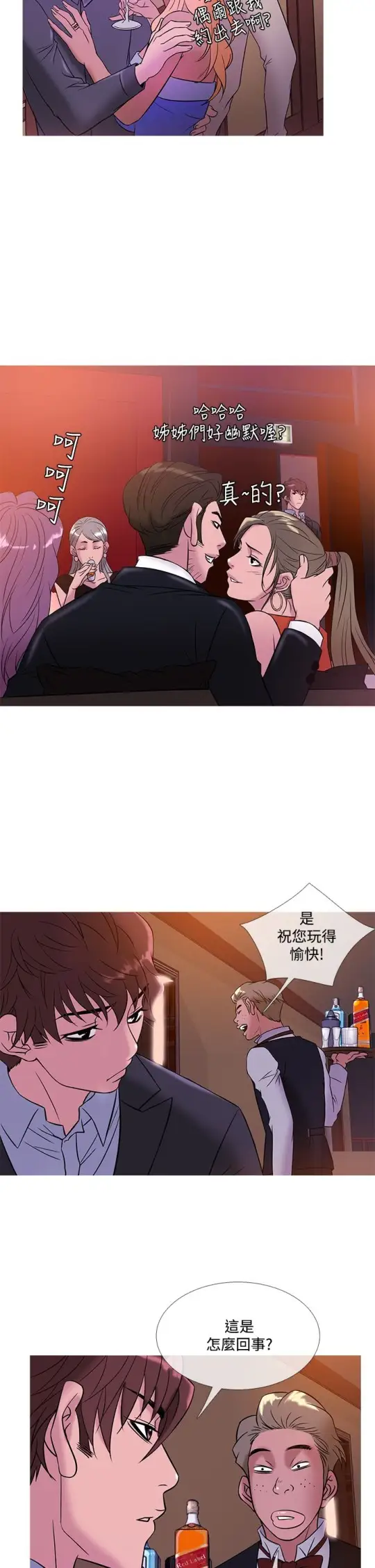 《Heaven》漫画 第44话