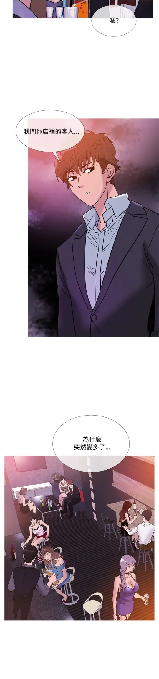 《Heaven》漫画 第44话