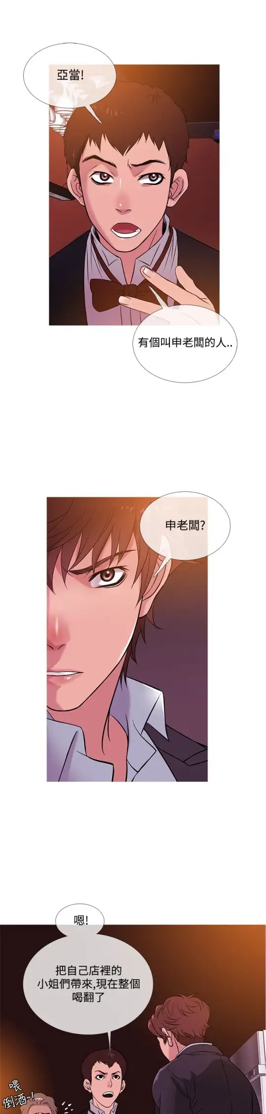 《Heaven》漫画 第45话