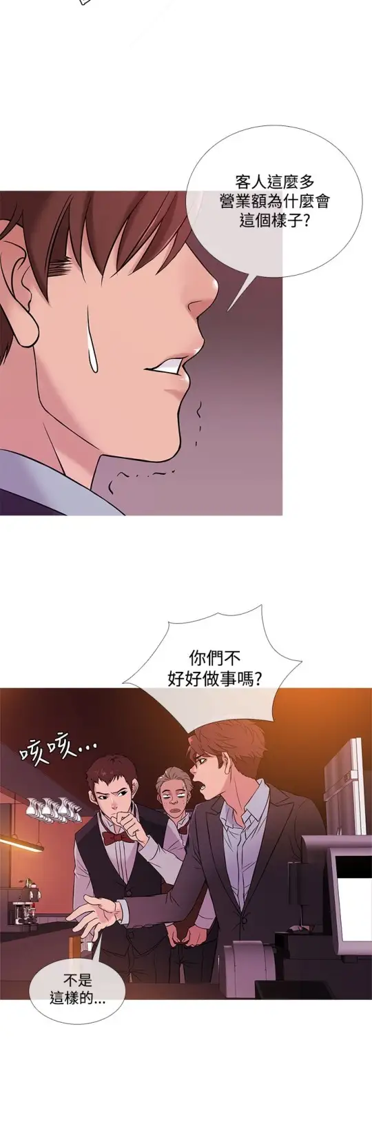 《Heaven》漫画 第45话