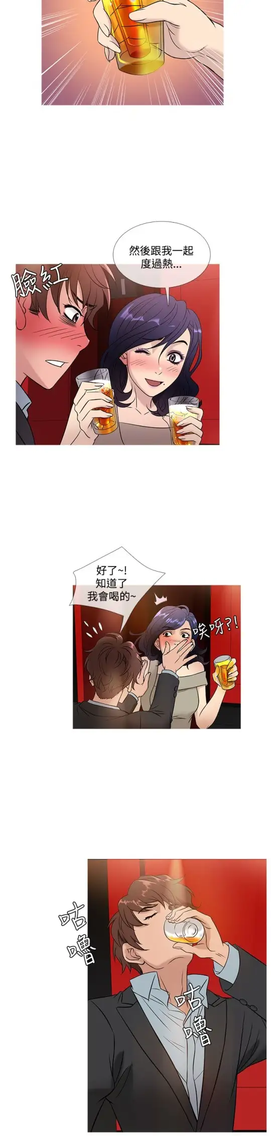 《Heaven》漫画 第45话