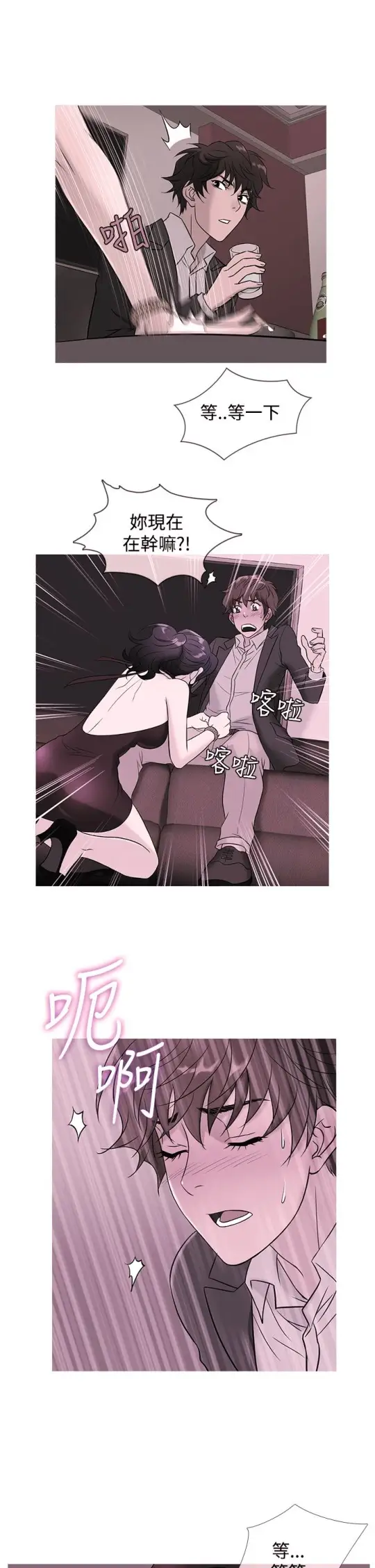 《Heaven》漫画 第46话