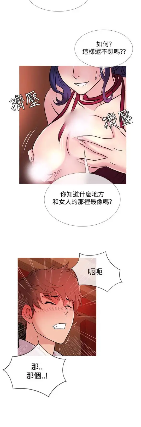 《Heaven》漫画 第46话
