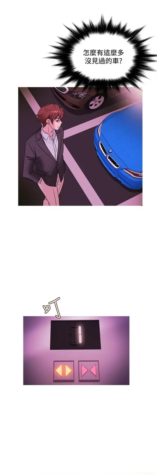 《Heaven》漫画 第46话