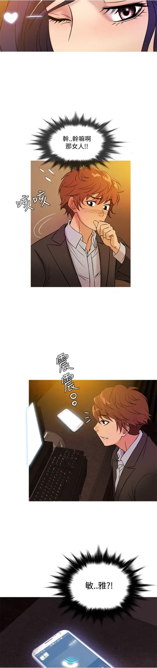 《Heaven》漫画 第46话