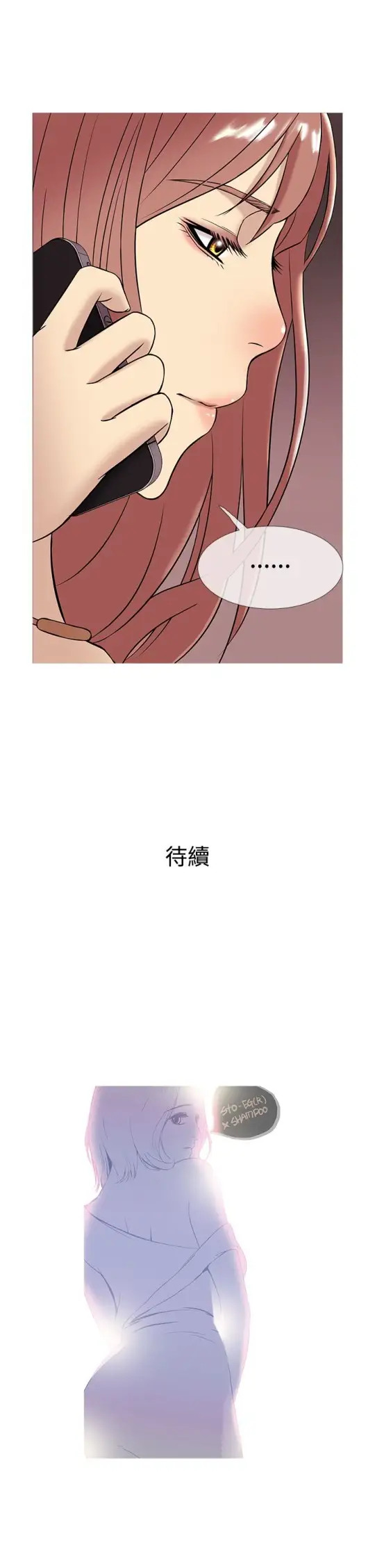 《Heaven》漫画 第46话