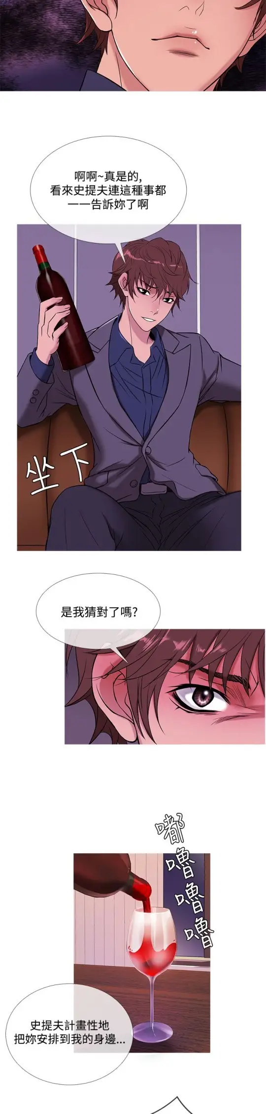 《Heaven》漫画 第47话
