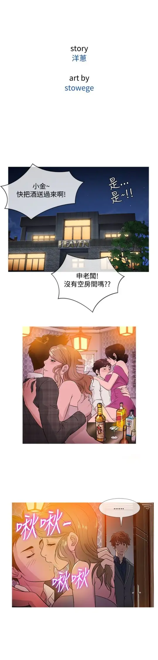 《Heaven》漫画 第47话