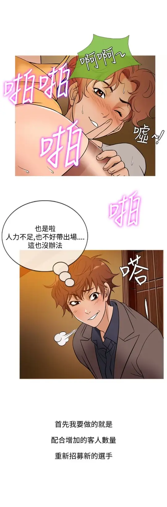 《Heaven》漫画 第47话