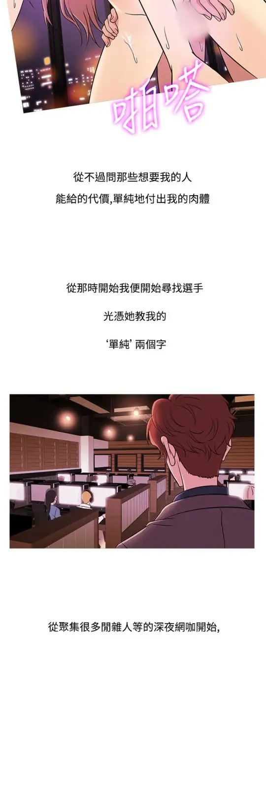《Heaven》漫画 第47话