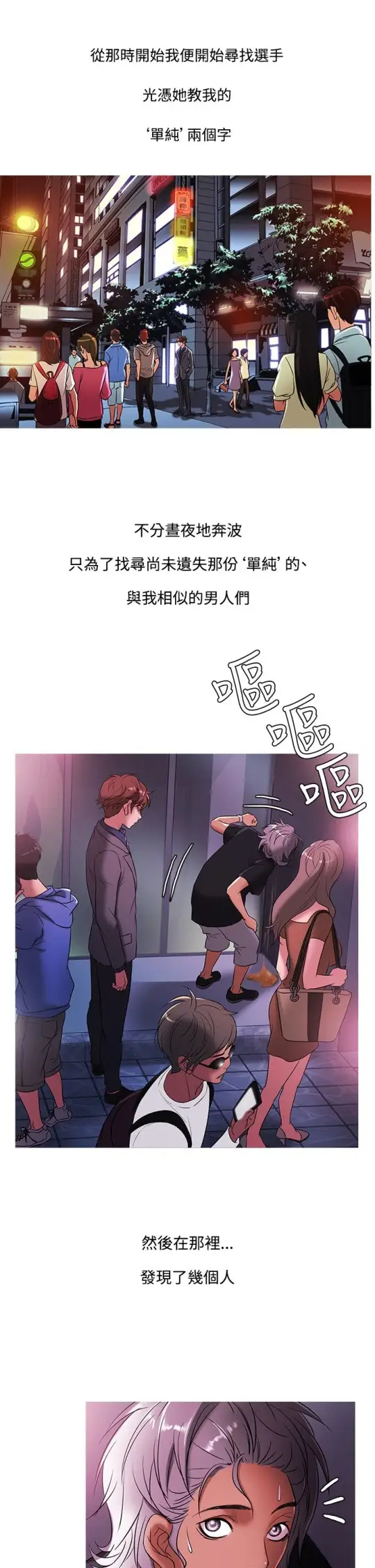 《Heaven》漫画 第48话