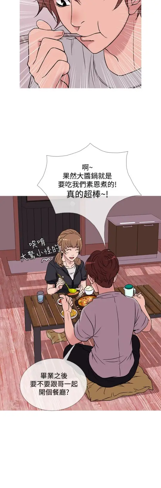 《Heaven》漫画 第48话