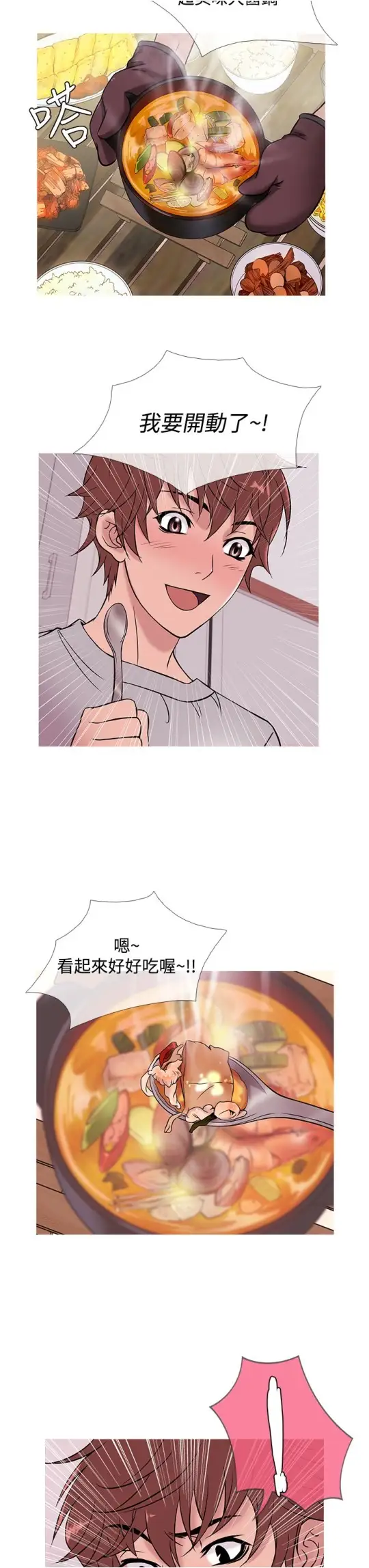 《Heaven》漫画 第48话