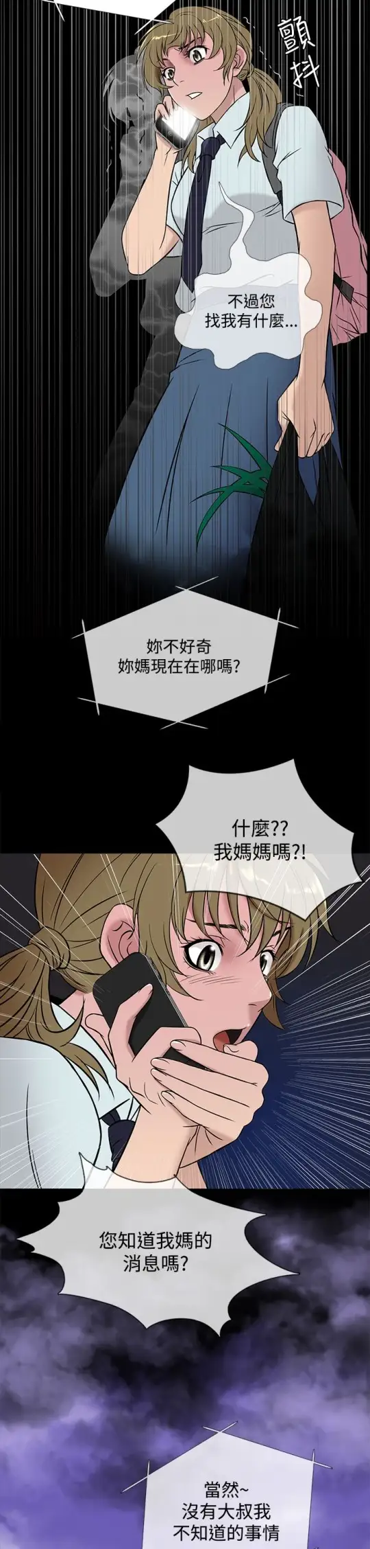 《Heaven》漫画 第48话