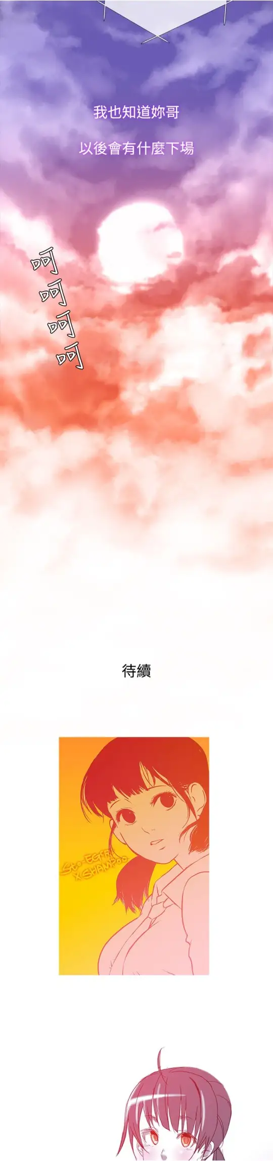 《Heaven》漫画 第48话
