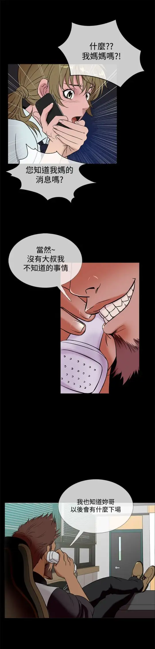 《Heaven》漫画 第49话