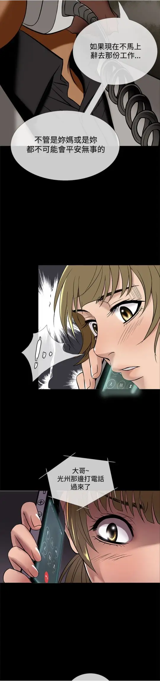《Heaven》漫画 第49话