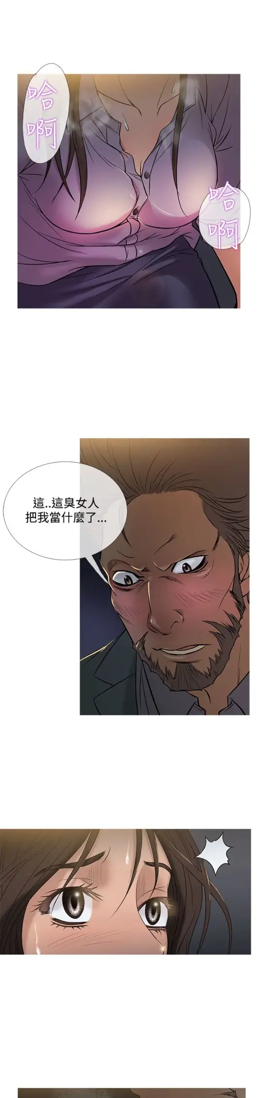 《Heaven》漫画 第49话