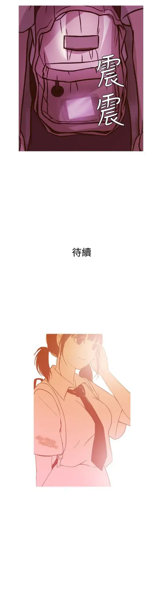 《Heaven》漫画 第49话