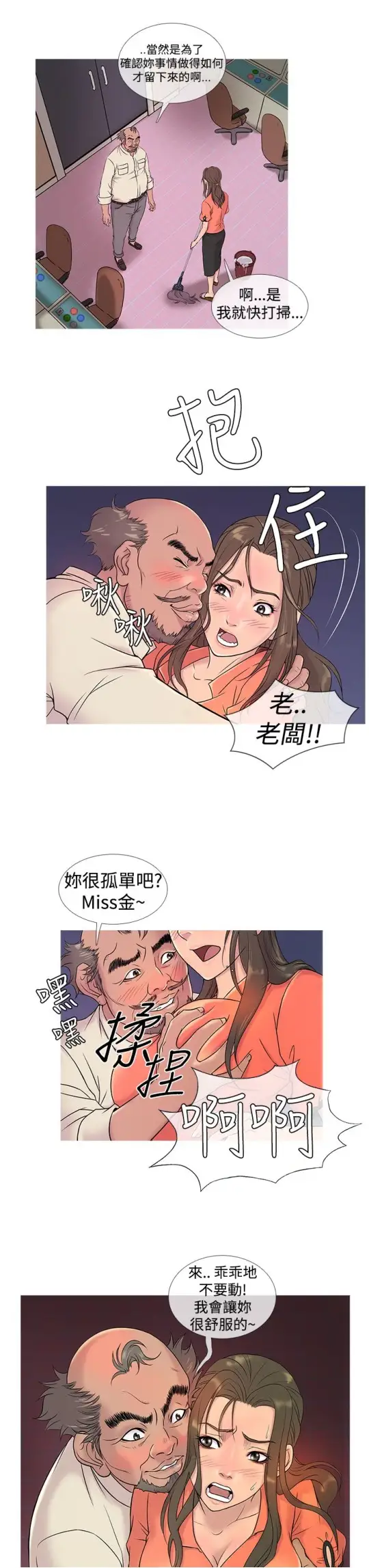 《Heaven》漫画 第5话