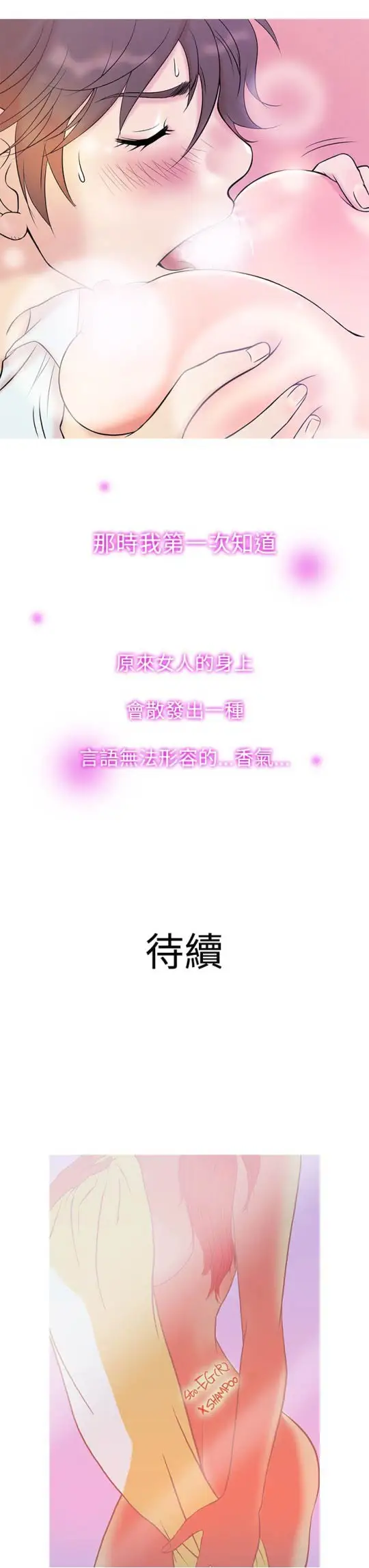 《Heaven》漫画 第5话