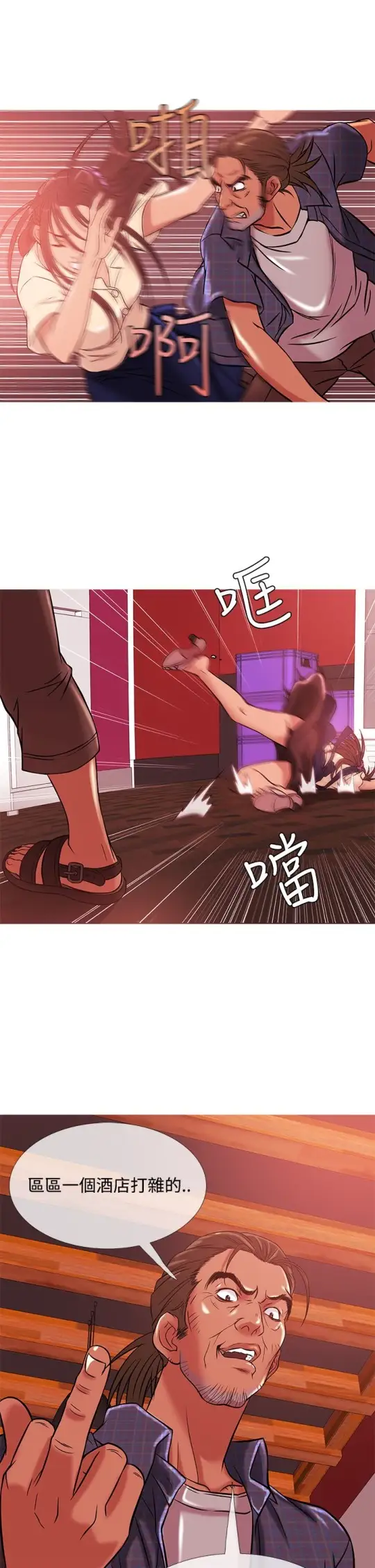 《Heaven》漫画 第50话