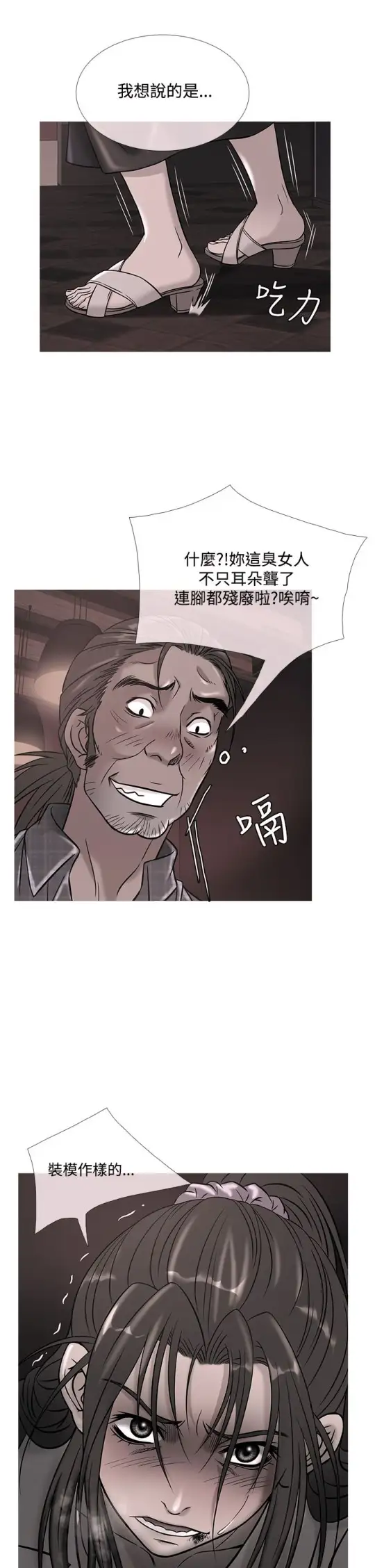 《Heaven》漫画 第51话